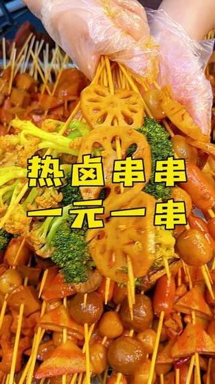 一元一串的串串地摊做法在哪里学图标