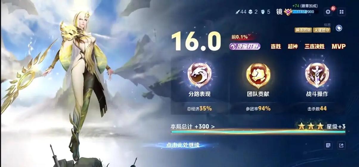 王者荣耀 不显示战绩