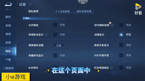 王者荣耀 不显示战绩