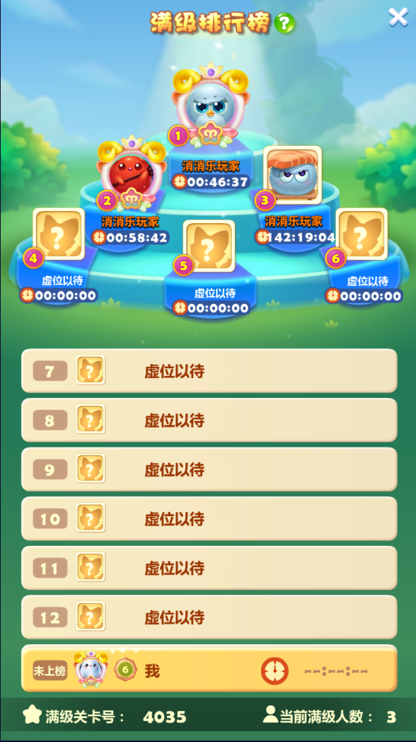 开心消消乐周赛排名图标