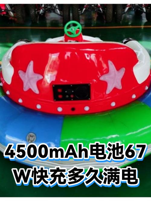 67w快充多久充满