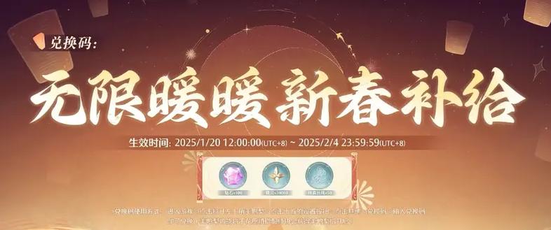 奇迹暖暖兑换码