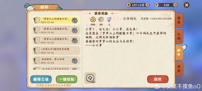 奇迹暖暖兑换码