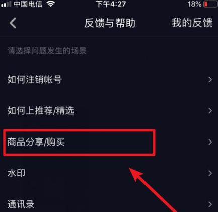 抖音零粉丝怎么开橱窗卖东西