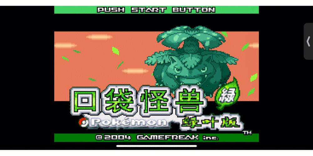 口袋妖怪叶绿梦幻