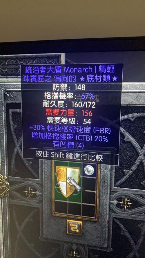 暗黑2蓝色装备升级公式