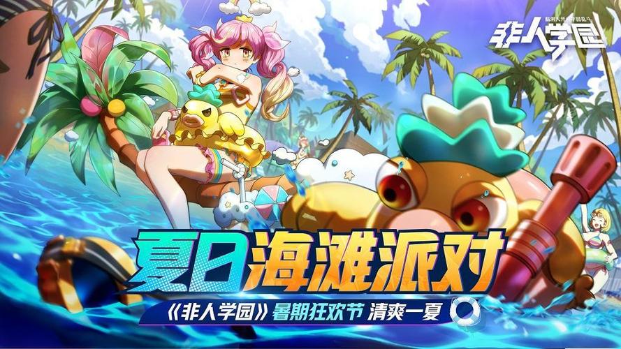 summer完整版游戏