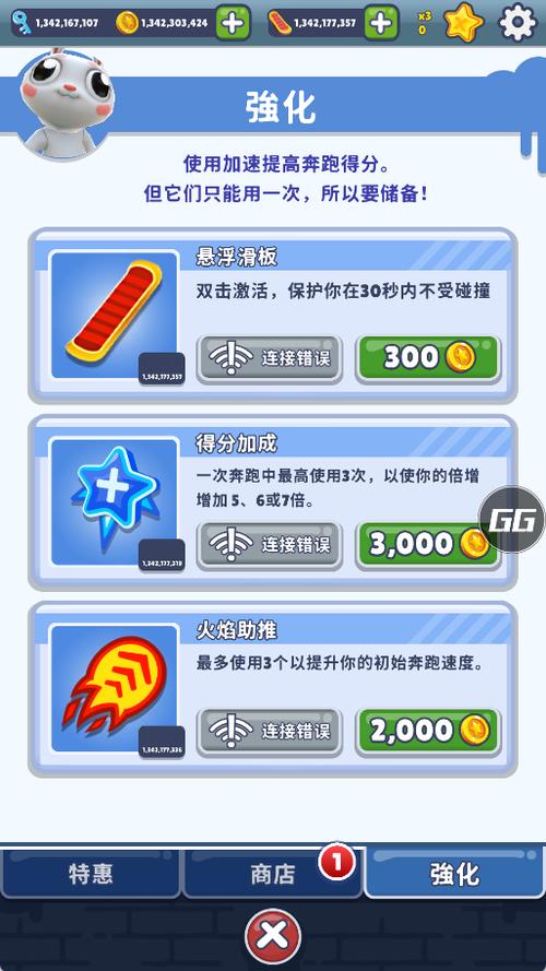 地铁跑酷账号切换方法