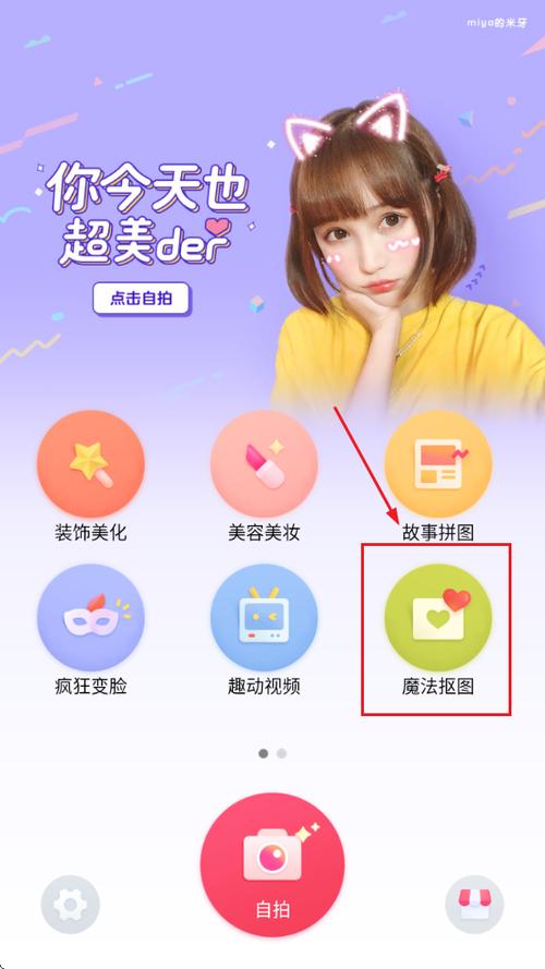 手机p图软件