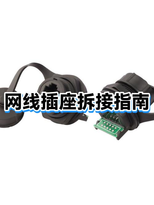 插座网线接口怎么拆下来图标