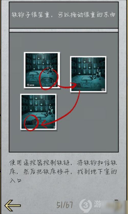 山村老屋第四关怎么过