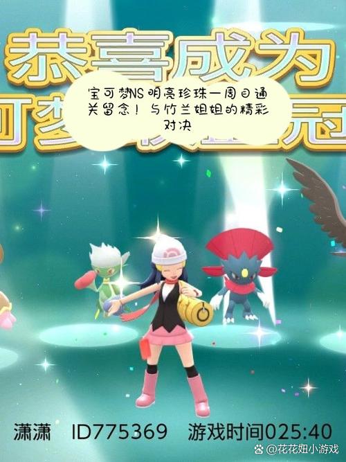 ns宝可梦怎么保存图标