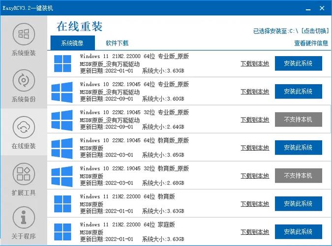 电脑重装系统用什么软件比较好