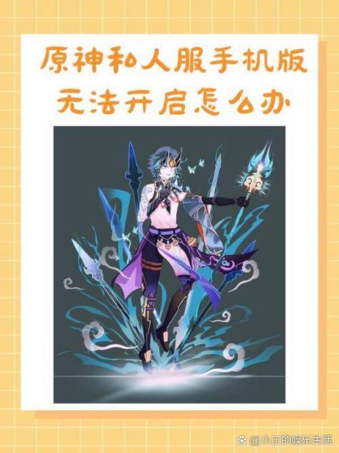 原神测试服申请
