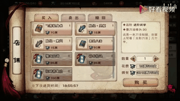烟雨江湖天刀门贡献商店在哪