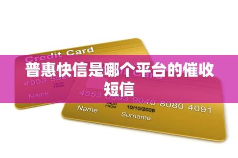 下载普惠快信图标