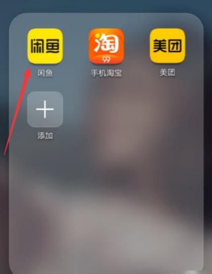 闲鱼号反查手机号是什么软件图标