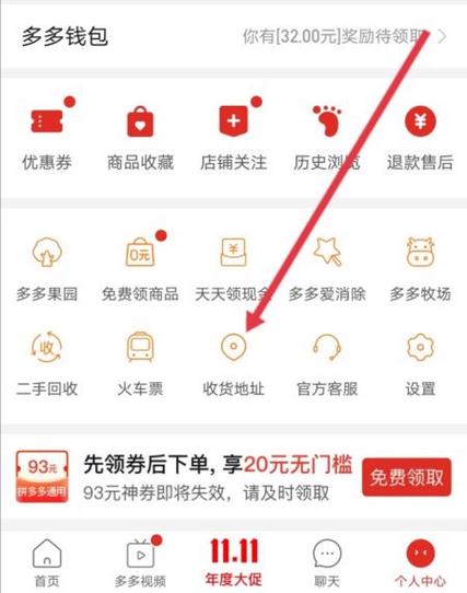 拼多多名字能改吗