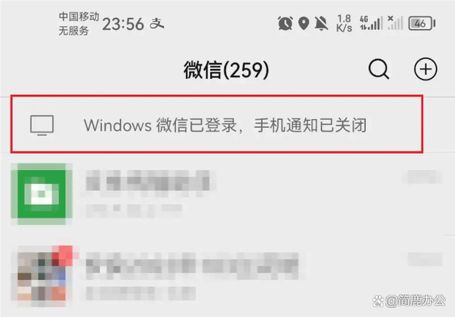 电脑版微信电脑版怎么退出登录