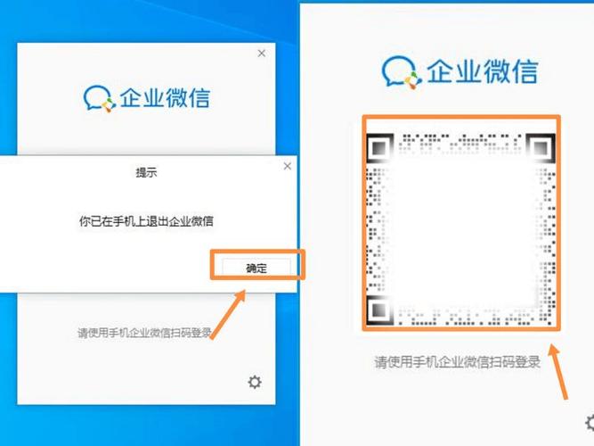 电脑版微信电脑版怎么退出登录