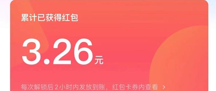 领现金红包