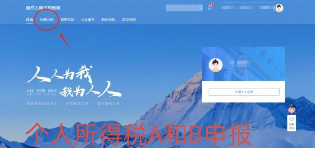 个人怎么报税图标