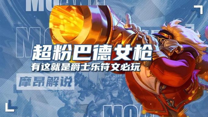 金铲铲女枪超粉给什么装备