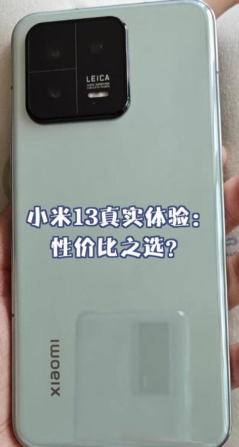小米13充满电状态介绍