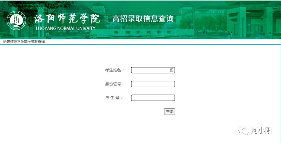 商丘师范学院登录入口图标