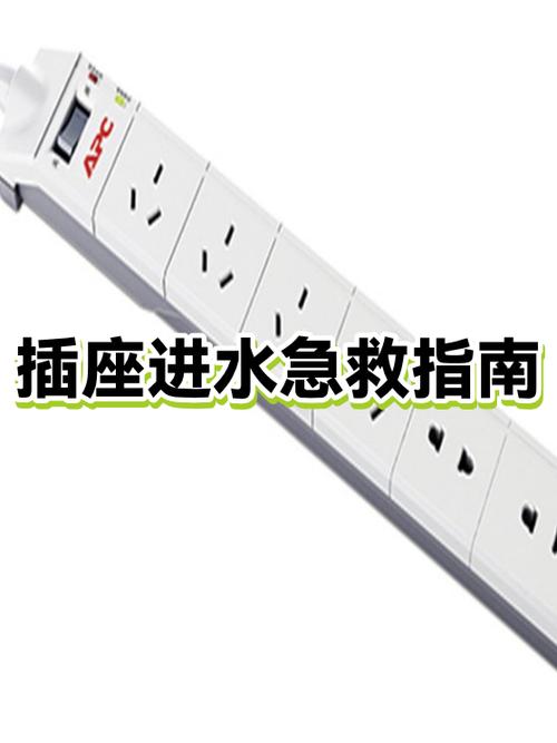 插座进水多久能干图标