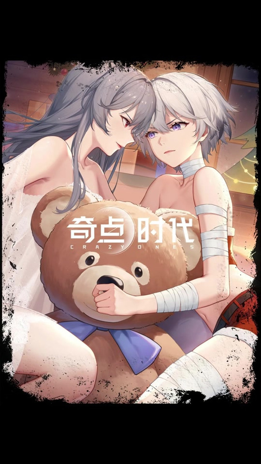 奇点时代