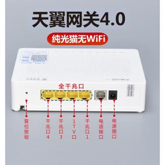 电信天翼网关