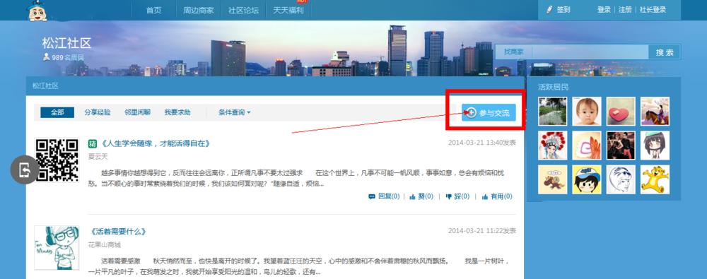 论坛发帖