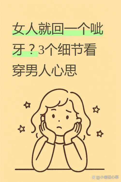女人回呲牙什么意思图标