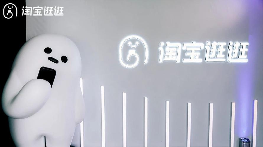 淘宝逛逛平台