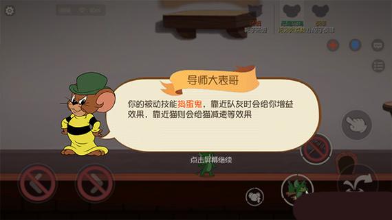 应用宝猫和老鼠下载图标
