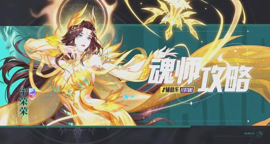 斗罗大陆魂师对决无限体力修改器