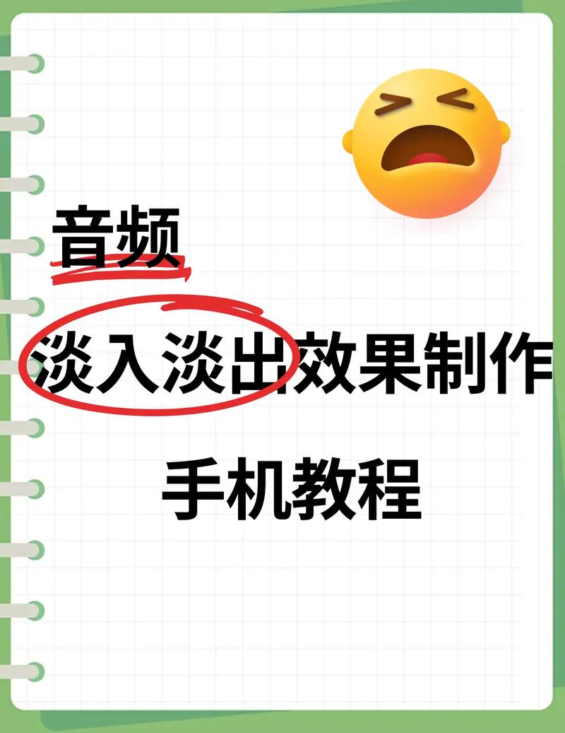 剪映声音淡入淡出图标