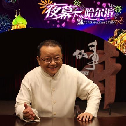 夜幕下的哈尔滨mp3图标
