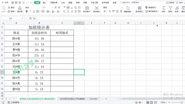 将时间调为晚上的指令