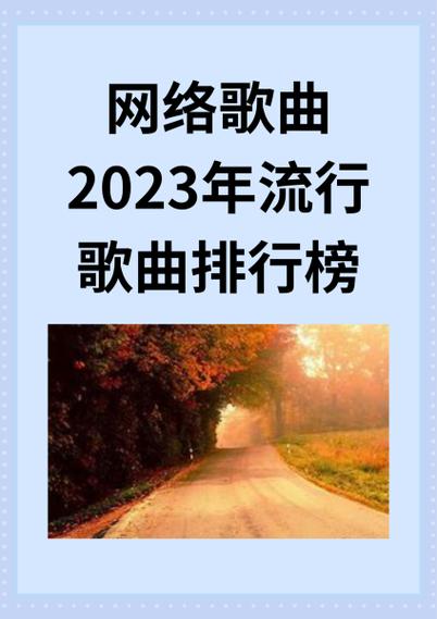 热门歌曲排行榜2023全集下载图标