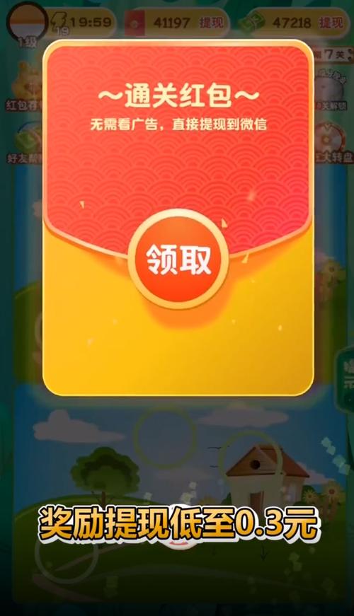 找茬闯国度红包版
