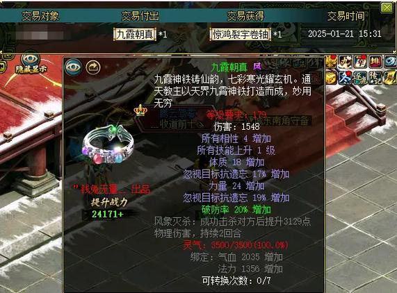 问道手游交易还原