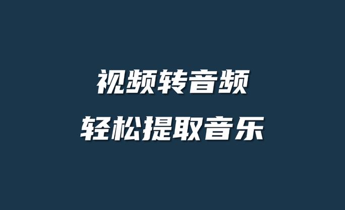 荔枝app音频怎么转换成mp3