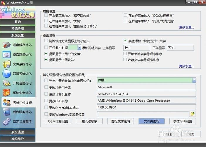 讯飞输入法布局在哪里改