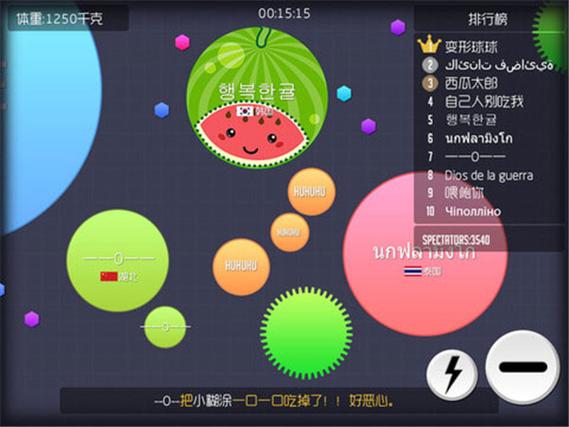 球球大作战框架的优势