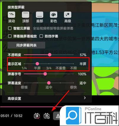 b站弹幕怎么设置