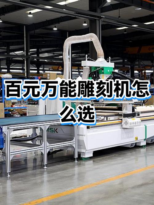 小型万能雕刻机价格图标