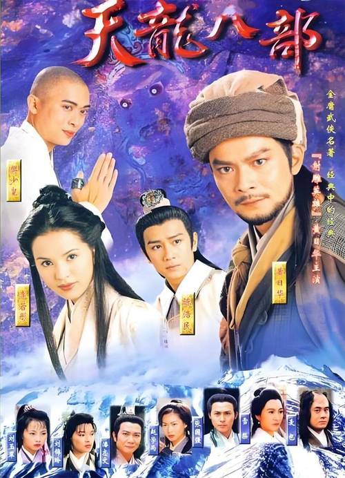 天龙八部哪个台在播