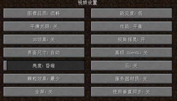 我的世界局域网联机卡顿图标